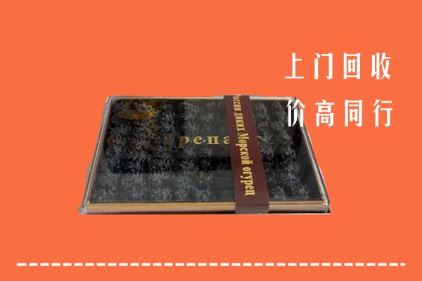 应县回收礼盒海参